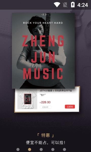 Jstyle精美  v5.1.6图4