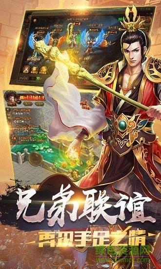 屠龙战城官方版  v1.0.0图3