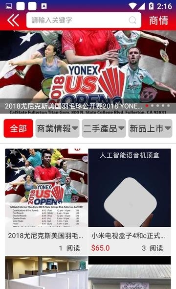 同城华人