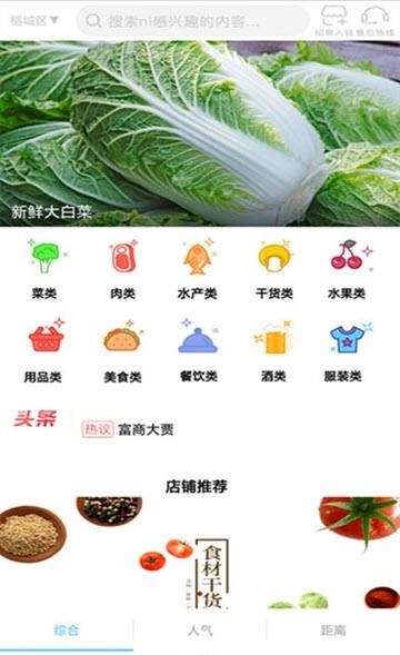 骑菜团