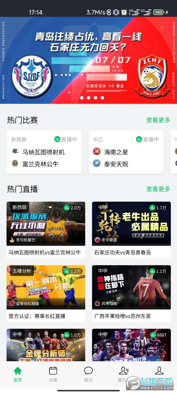 米8体育直播  v6.2.1图3