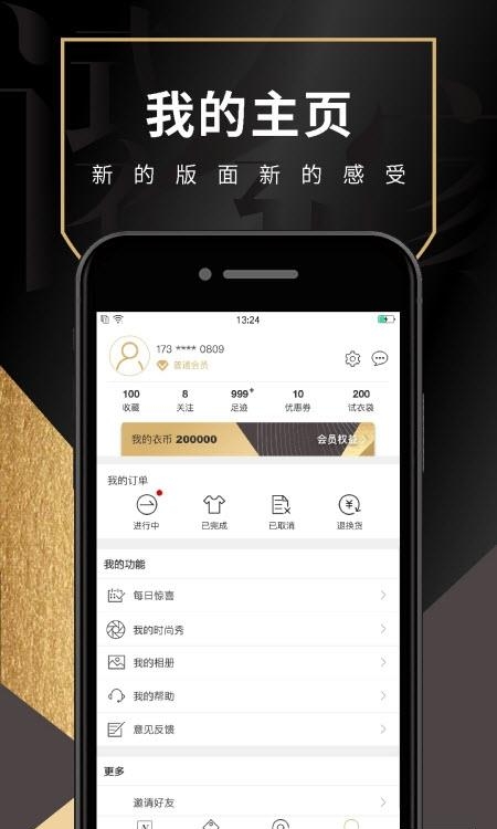 试衣到家  v3.2.107图2