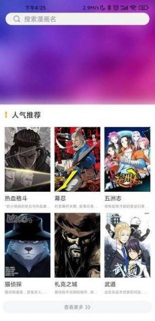 娇娇漫画  v1.0.8.1图2