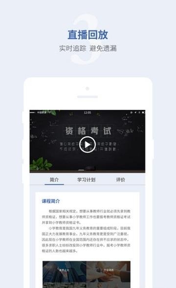 上元在线  v6.2.3图3