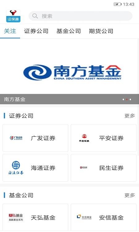 证保通