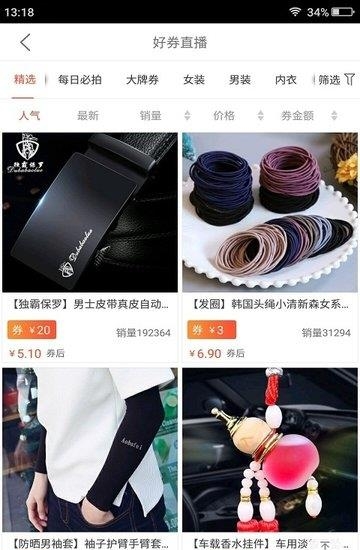 优聚惠  v1.6图1