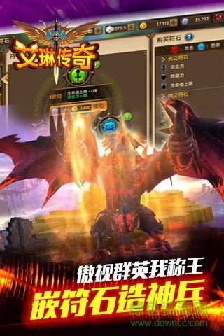 艾琳传奇  v1.0.14915图4