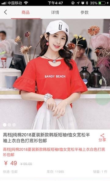 青橙优品  v0.0.1图1