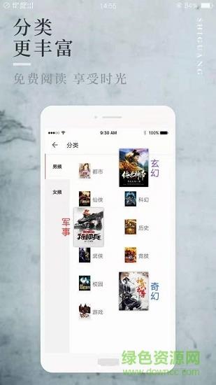 香香小说免费版  v6.0.1图1