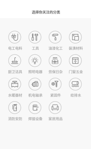 有市商城  v4.2.0图2