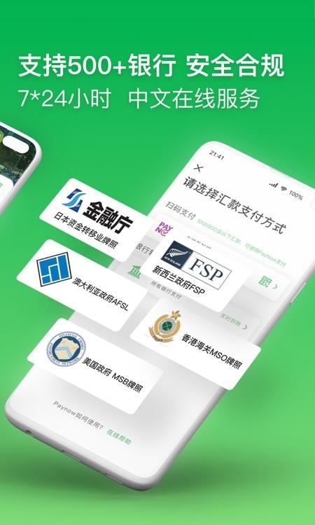 熊猫速汇  v3.5.3图1
