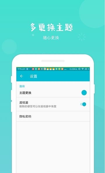 好期待备忘录  v1.0.2图3