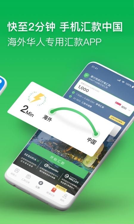 熊猫速汇  v3.5.3图3