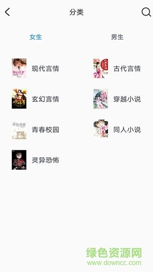 热料小说  v2.28.30图3