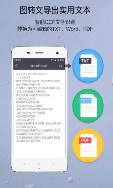 GK扫描仪  v3.0.5图1