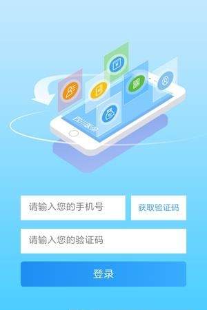 四川医保  v1.5.9图3