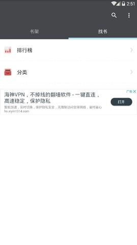 爱阅小说  v1.0.00图3