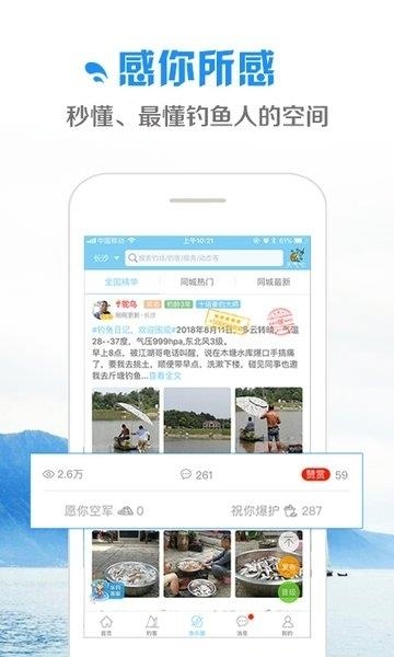 乐钓钓鱼最新版本  v4.0.9图2