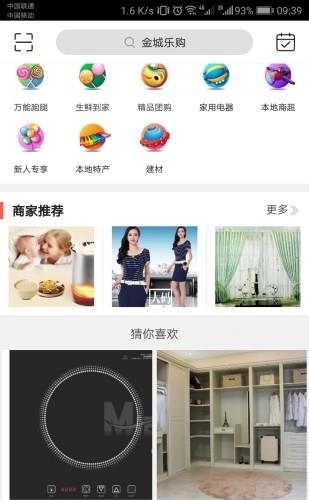 金城乐购  v4.4.4图3