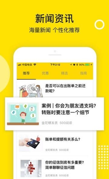 金陀螺  v0.0.1图3