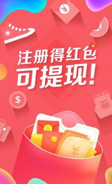 爆好货  v2.5.1图2