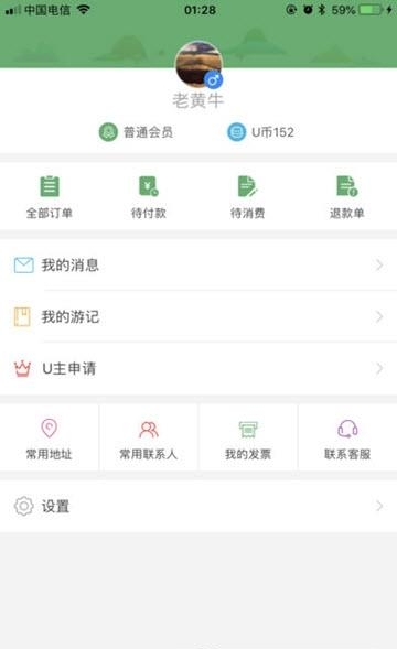 有意思旅游
