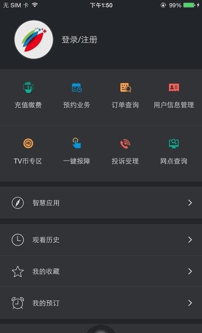 四川云教电视直播课堂  v1.9.1图3