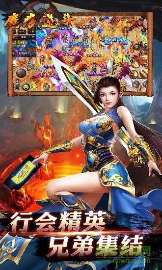 魔痕逆斗  v1.4.6图2