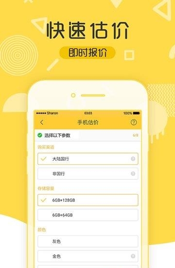 随手转机  v1.0.3图3