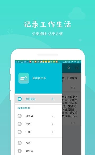 好期待备忘录  v1.0.2图4