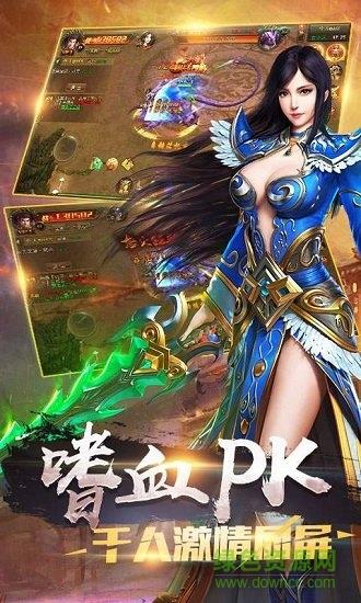 屠龙战城官方版  v1.0.0图2