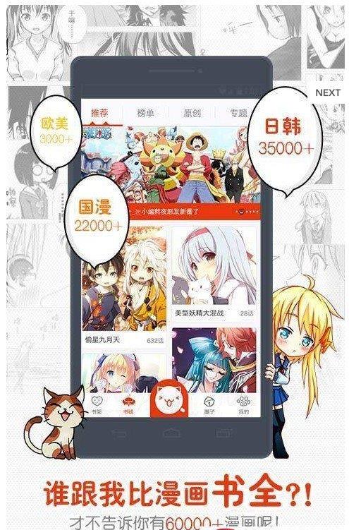 喵小兔漫画  v1.0.0图1