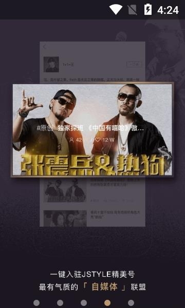 Jstyle精美  v5.1.6图2