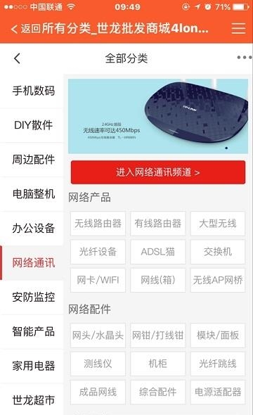 世龙批发商城  v2.0.296图2