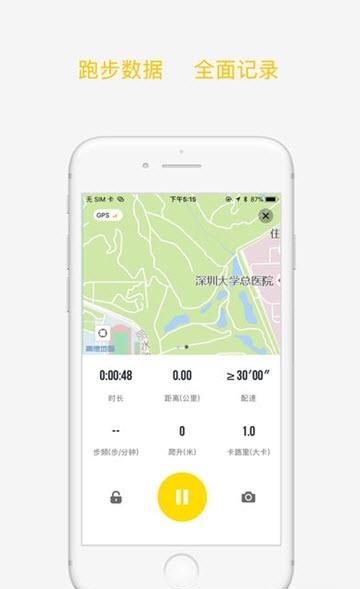 红豆心电衣  v2.0.0图1