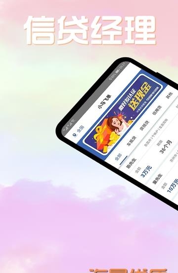 小马飞单  v1.0图1