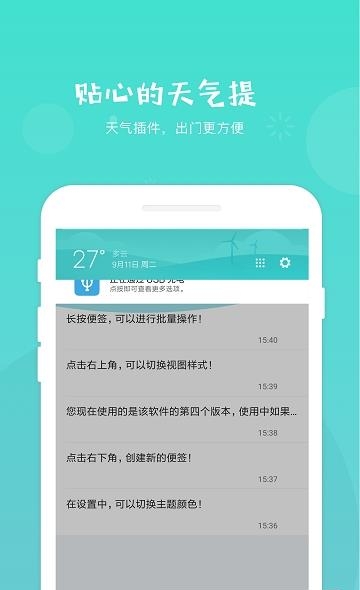 好期待备忘录  v1.0.2图1