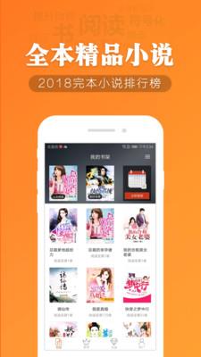 幽兰免费小说App  v1.4.0图4