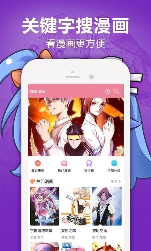 anime漫趣社最新版  v1.0图1