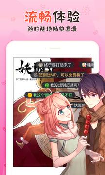 进击的巨人漫画漫客栈  v3.7.4图4