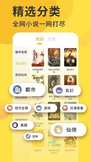 开阅小说官方正版  v1.0.11图2