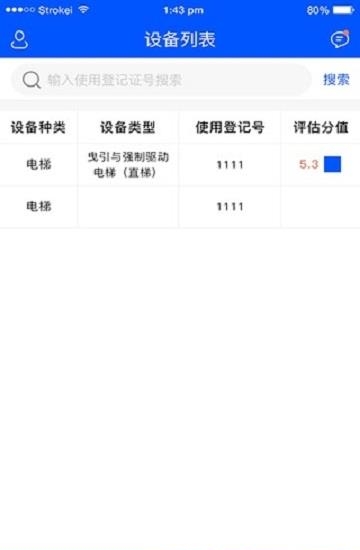风险辨识