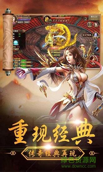 暴龙传奇  v1.0.1图2