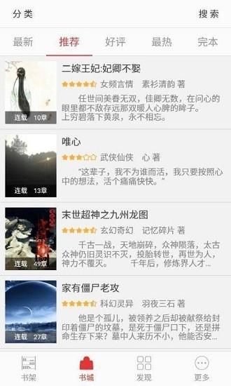 阅听小说网  v2.5.6图1