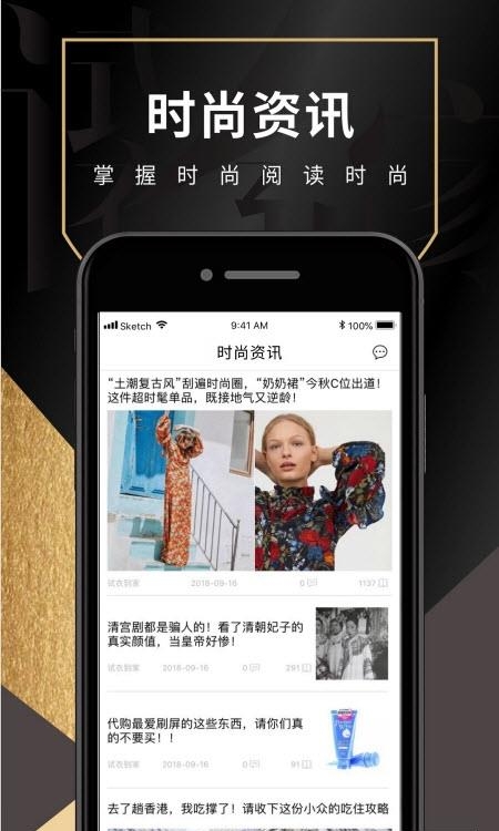 试衣到家  v3.2.107图1