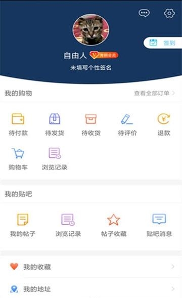 骑菜团  v3.2图3