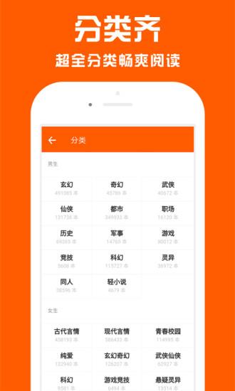 快看阅读器  v3.141图4