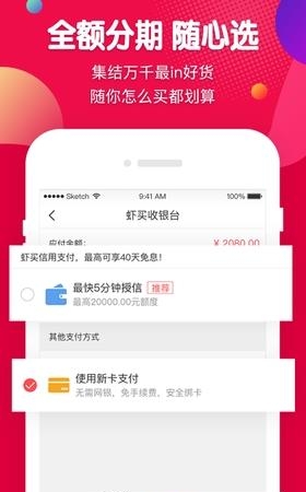 虾买商城  v1.12.0图2