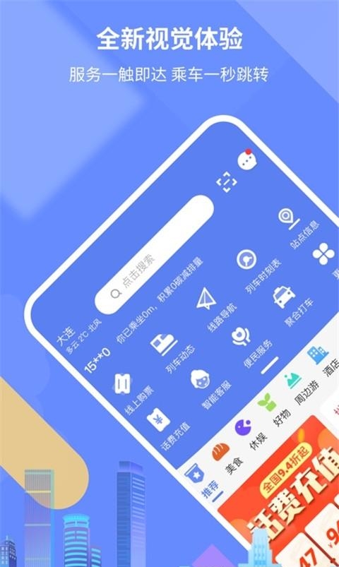 大连地铁e出行  v4.4.0图4