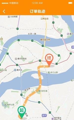 中交联合  v1.3.1图1